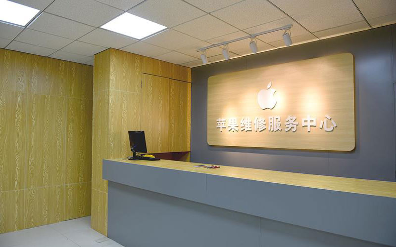 太原迎泽区上海苹果维修服务网点